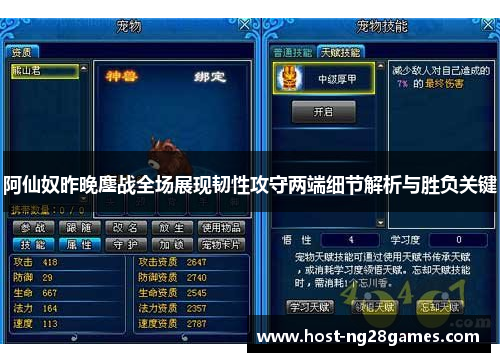 阿仙奴昨晚鏖战全场展现韧性攻守两端细节解析与胜负关键